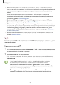 Страница 130