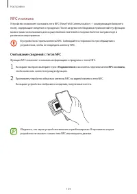 Страница 134
