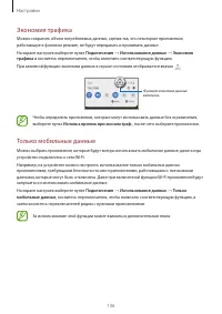 Страница 136
