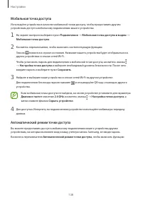 Страница 138