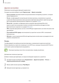 Страница 139