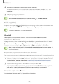 Страница 140