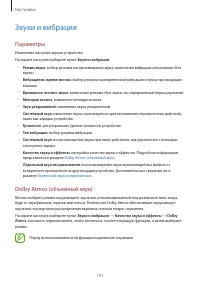 Страница 141
