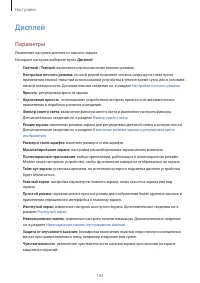 Страница 143