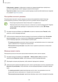 Страница 144