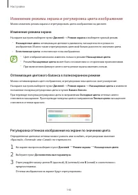 Страница 145