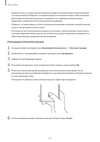 Страница 153