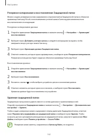 Страница 162