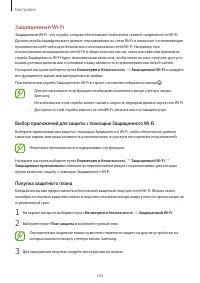 Страница 163