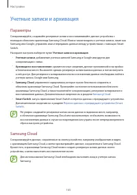 Страница 165