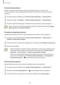 Страница 166