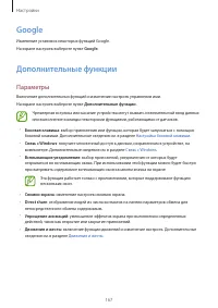 Страница 167