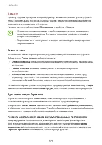 Страница 174