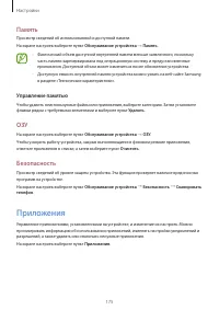 Страница 175