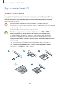 Страница 18