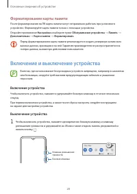 Страница 20