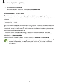Страница 21