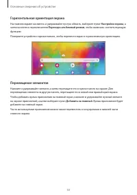 Страница 33