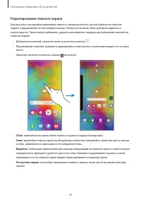 Страница 35
