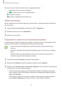 Страница 55