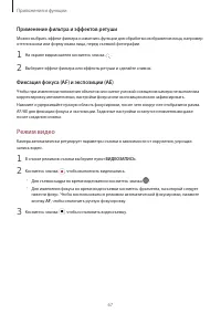 Страница 67