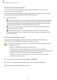 Страница 70