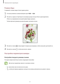 Страница 71