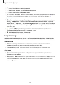 Страница 72
