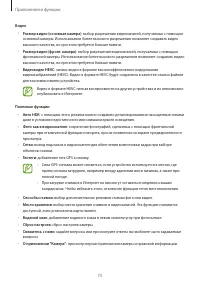 Страница 73