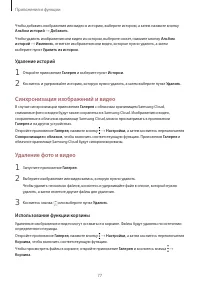 Страница 77