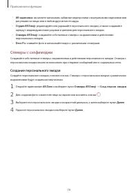 Страница 79