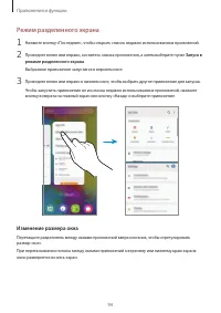 Страница 94