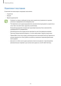 Страница 10
