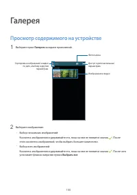 Страница 100