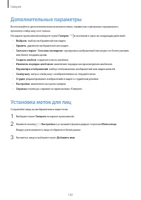 Страница 102
