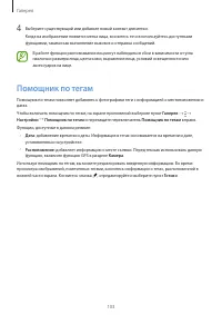 Страница 103