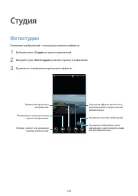 Страница 104