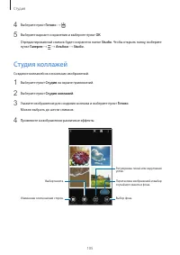 Страница 105