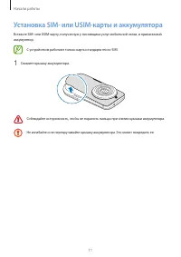 Страница 11