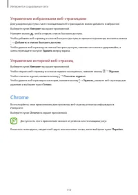 Страница 110