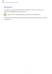 Страница 111