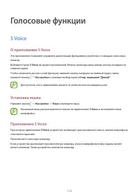 Страница 112