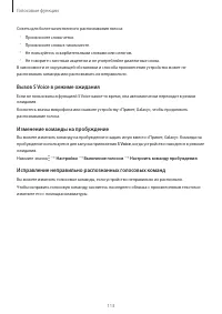 Страница 113