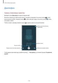 Страница 114