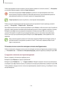 Страница 118