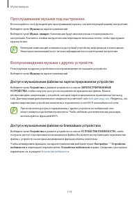 Страница 119
