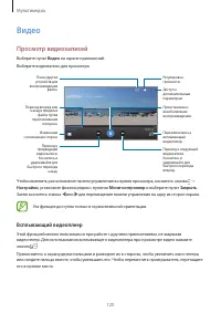 Страница 120