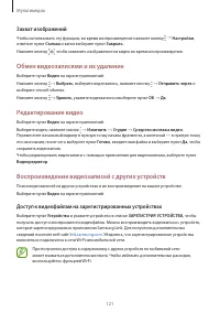Страница 121