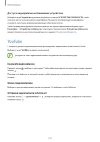 Страница 122