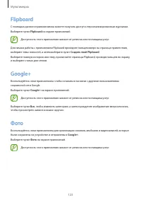 Страница 123